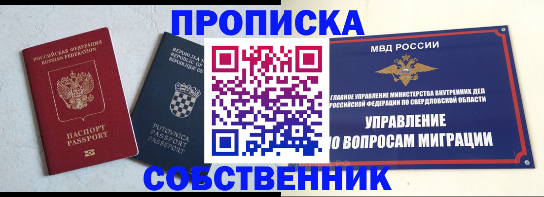 миграционный учет в Болхове