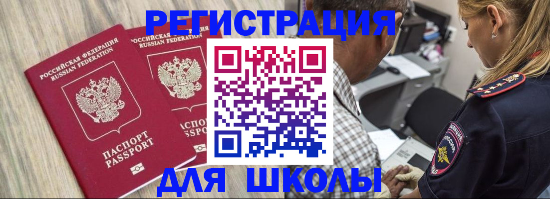 временная регистрация надежно в Болхове