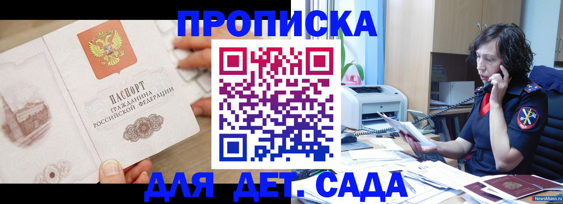 временная регистрация собственник в Болхове
