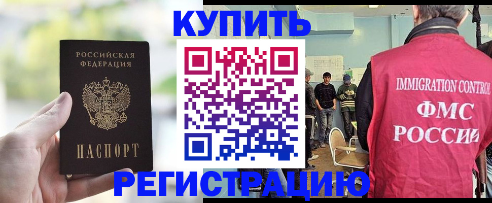 временная регистрация адрес в Болхове