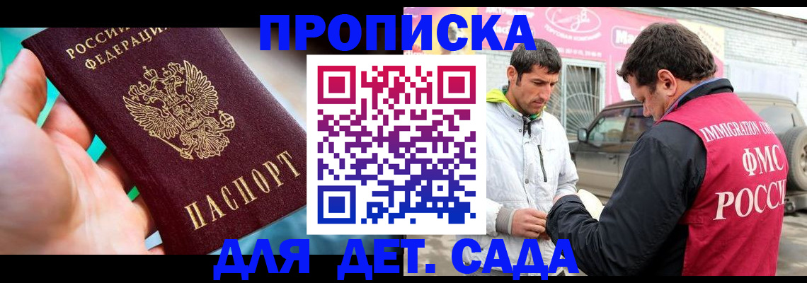 прописка для кредита в Болхове