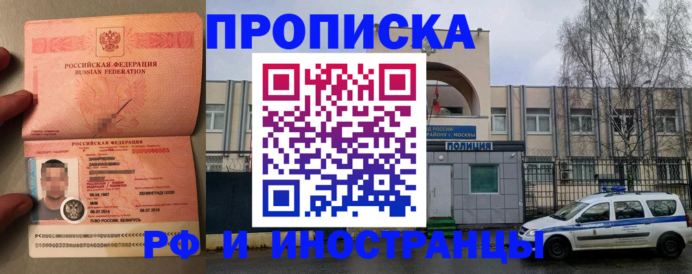 временная регистрация собственник в Болхове