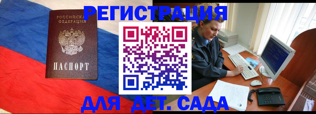 миграционный учет в Болхове